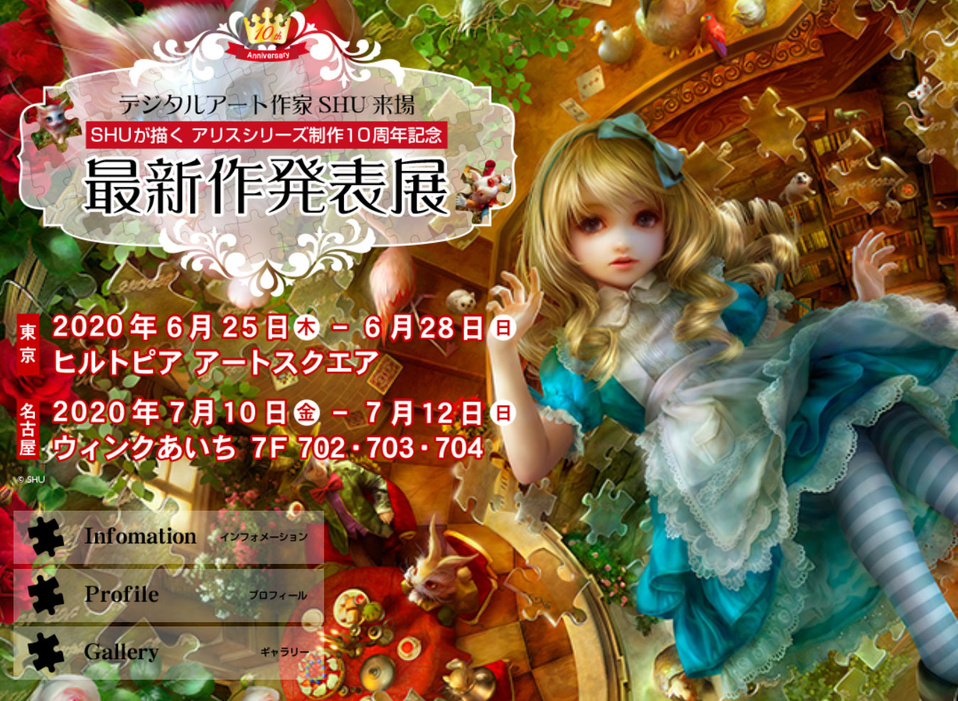 Information｜LittleBit SHU Official Web Site