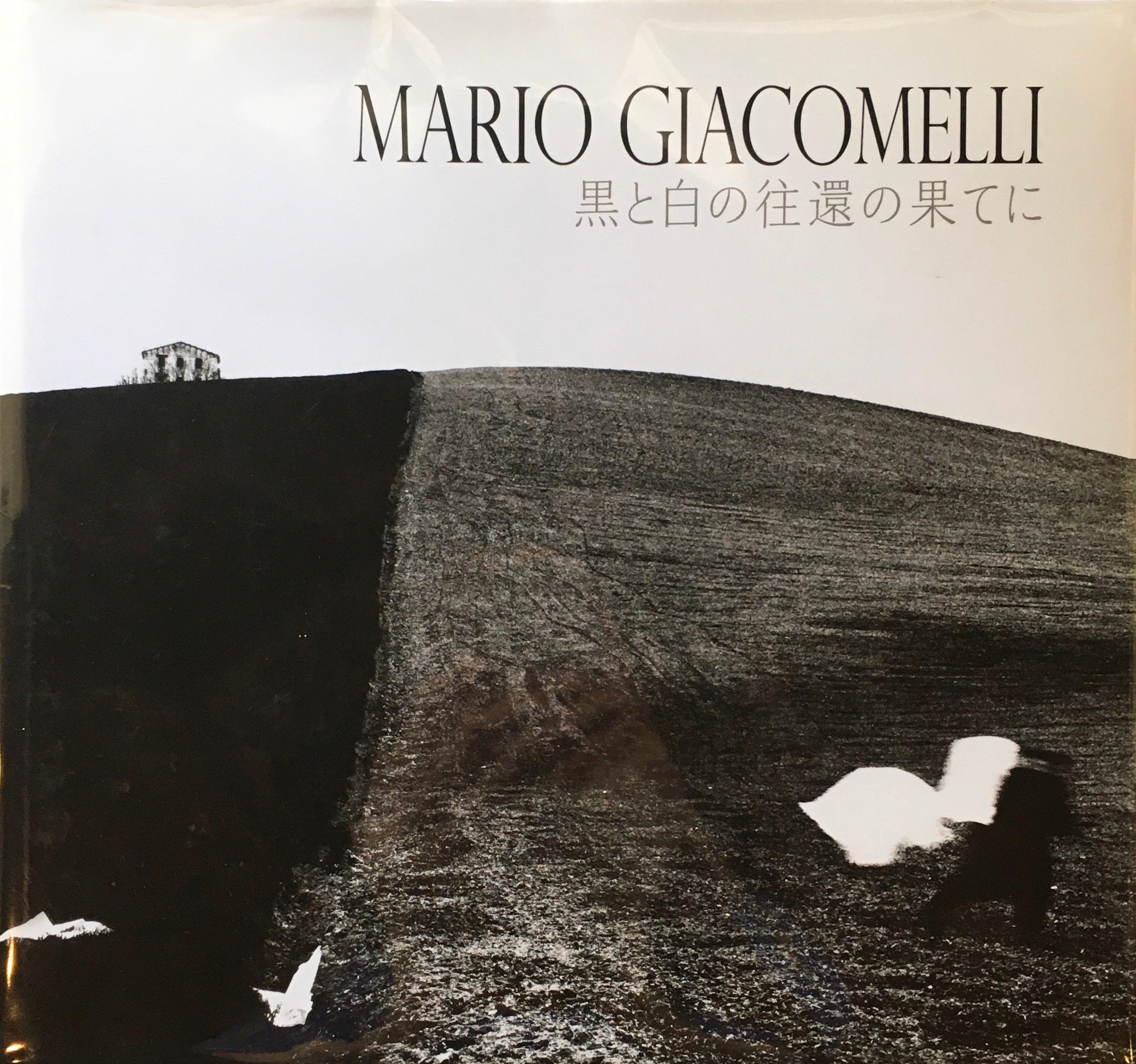 MARIO GIACOMELLI 黒と白の往還の果てに – smokebooks shop