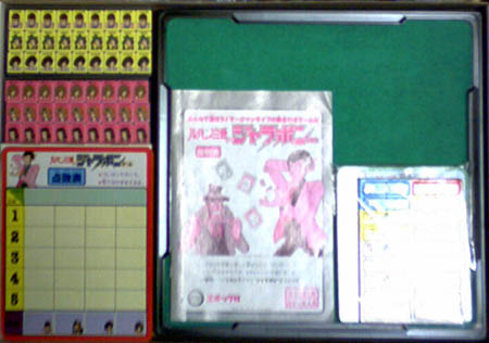 パート3 放送当時おもちゃファイル