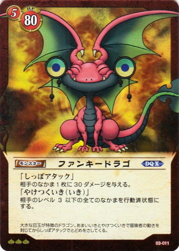 カードセット「ドラゴンクエストⅩスペシャルパック」(32 枚