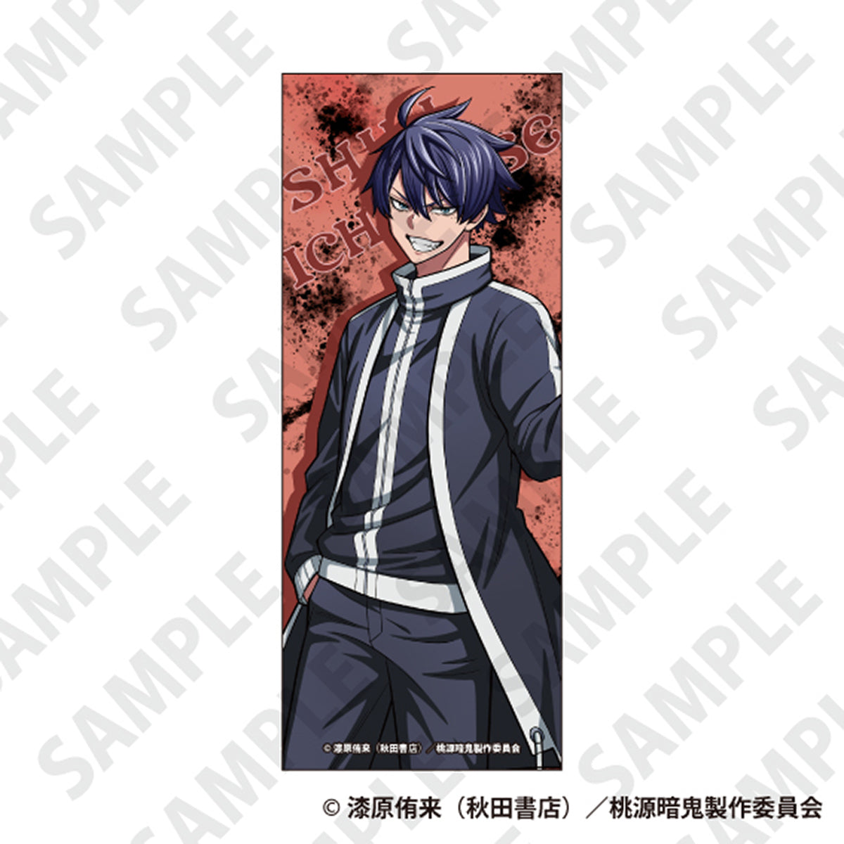 桃源暗鬼 ピクチャータオル 一ノ瀬四季｜TVアニメ『桃源暗鬼』公式