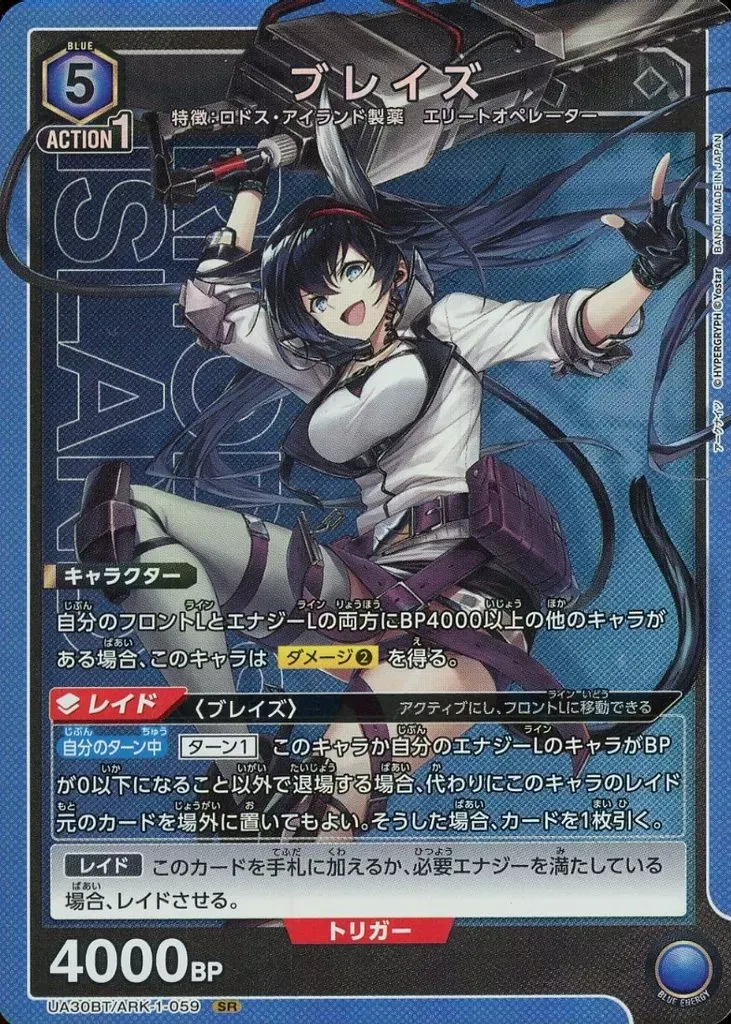 アークナイツ - TOY'S ARENA