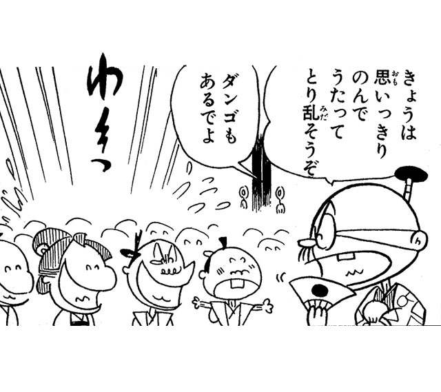 第1話 つる姫ちゃん ただいま参上！の巻 ① – つる姫じゃ〜っ！