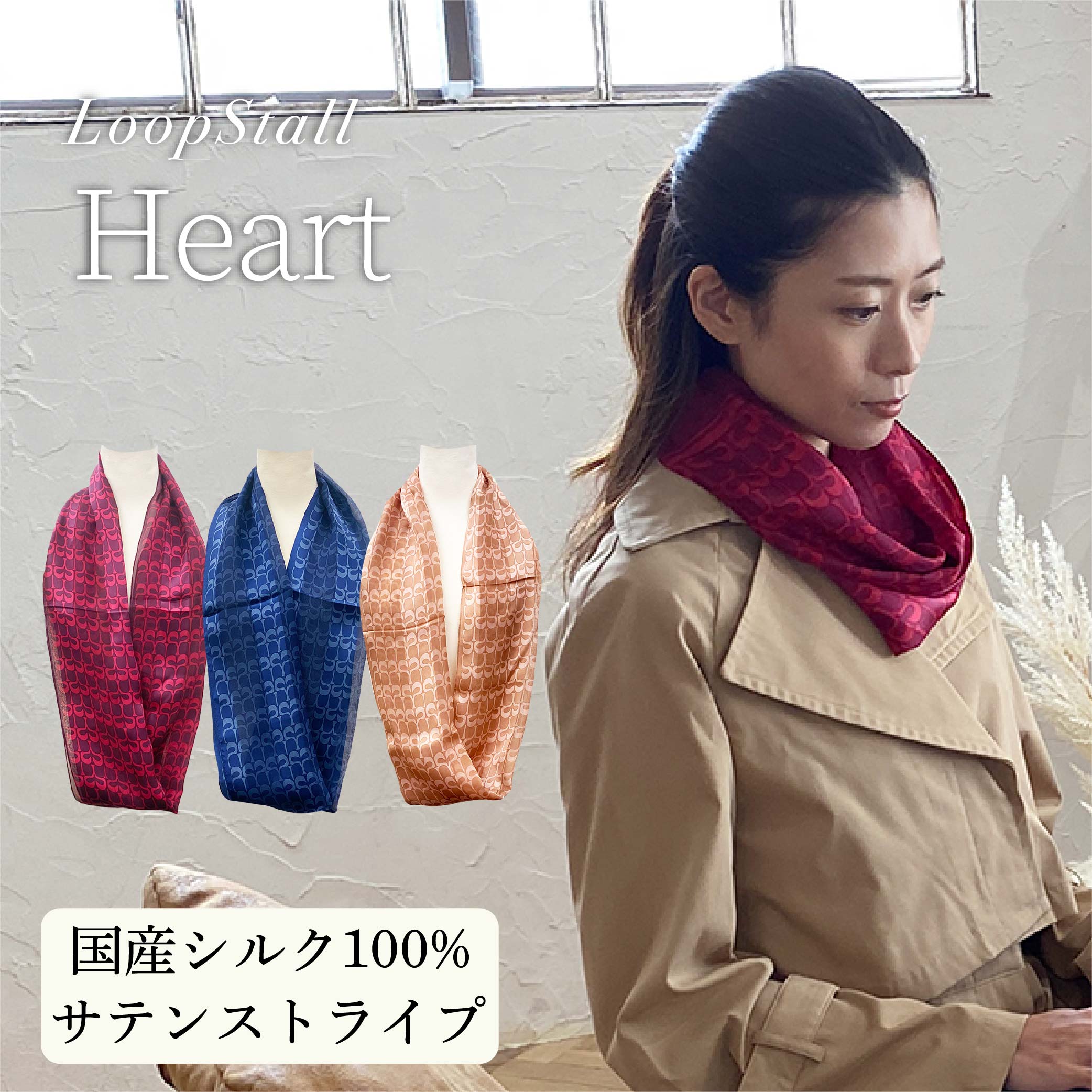 日本製 横浜シルクKINUWA（スカーフ） |UVION SHOP