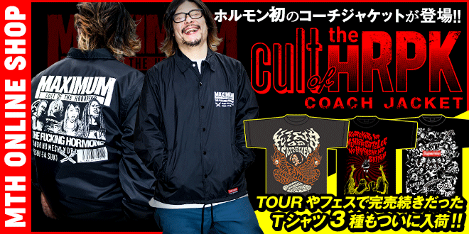 ALL | NEWS | マキシマム ザ ホルモン Official Site