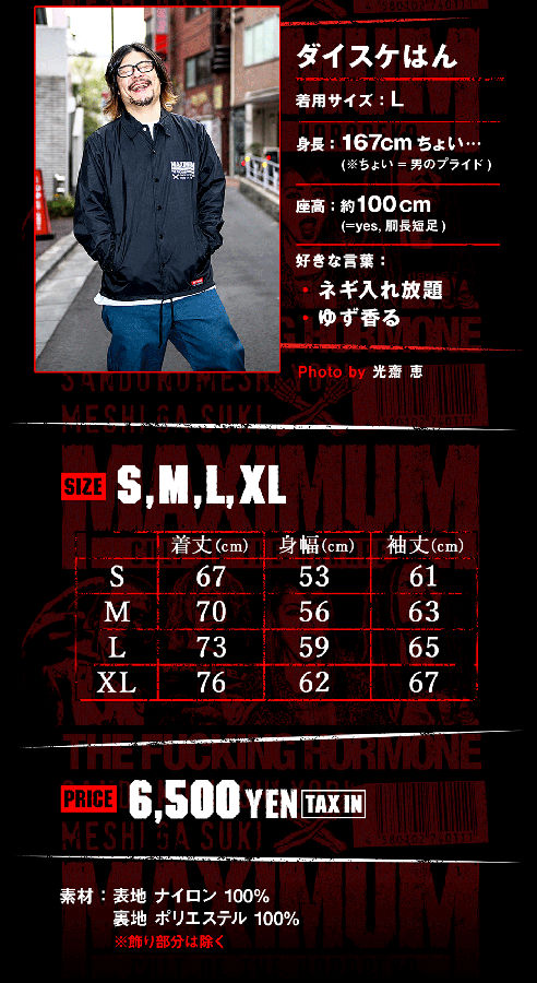 ALL | NEWS | マキシマム ザ ホルモン Official Site