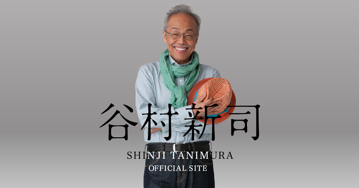黒い鷲 | ディスコグラフィー - 谷村新司 SHINJI TANIMURA OFFICIAL SITE