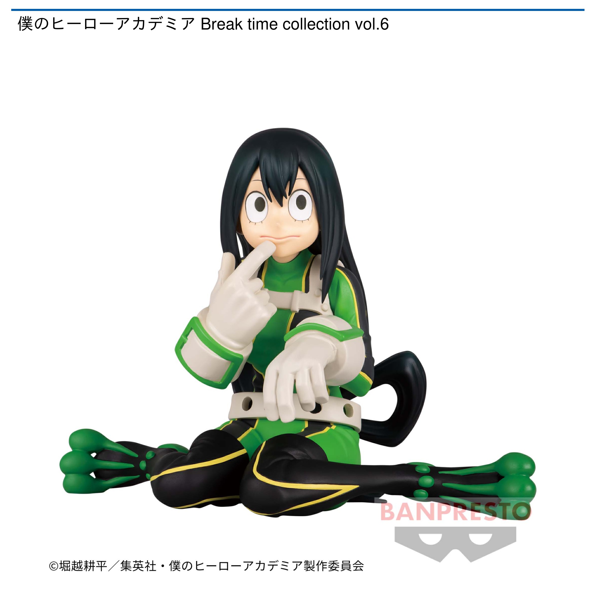 僕のヒーローアカデミア Break time collection vol.6｜タイトーの7月