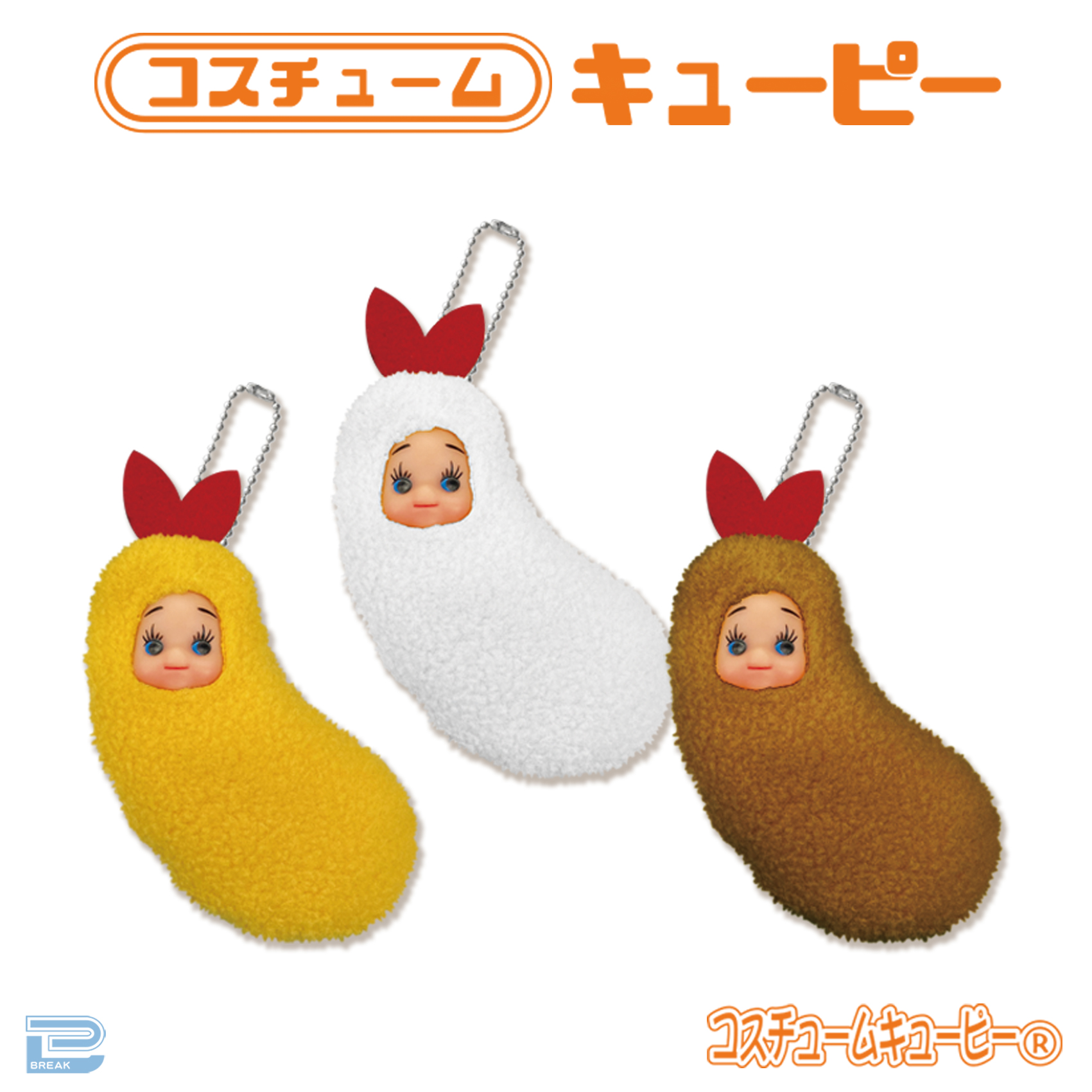 エビフライコスチュームキューピーマスコット｜タイトーの9月の