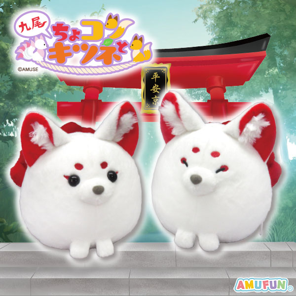 ちょコンと九尾のキツネころりんギミック｜タイトーの2月のおすすめ