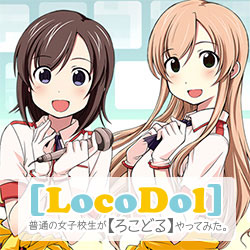 普通の女子校生が【ろこどる】やってみた。 公式ホームページ｜TBSテレビ