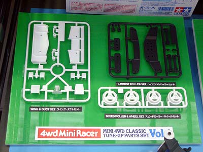 ミニ四駆グレードアップパーツクラシックVol.1＆Vol.2発売日決定 - TEA