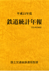 書籍｜ 鉄道ピクトリアル