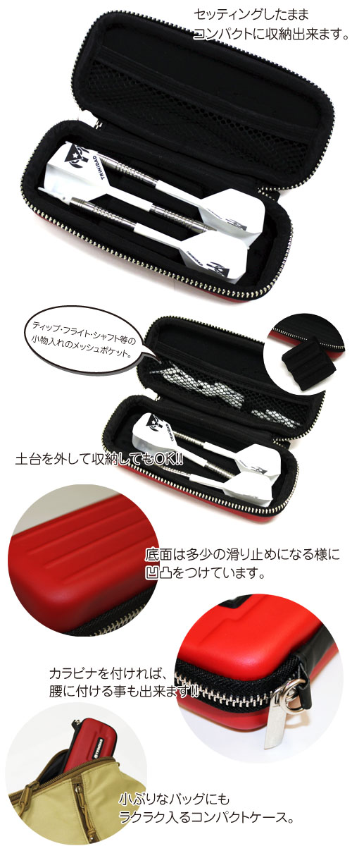 TRiNiDAD トリニダード ダーツケース TOY トイ レッド RED | ダーツ