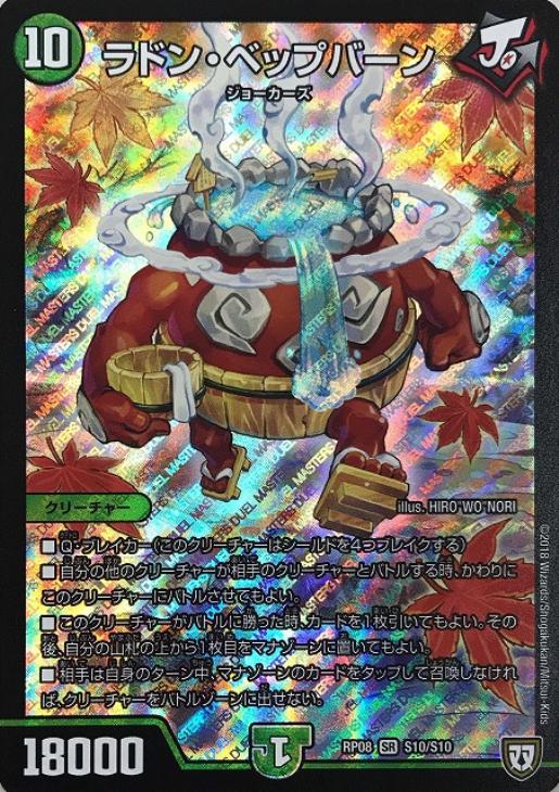 デュエマ】最新弾カード紹介・自然文明【超決戦! バラギアラ!! 無敵