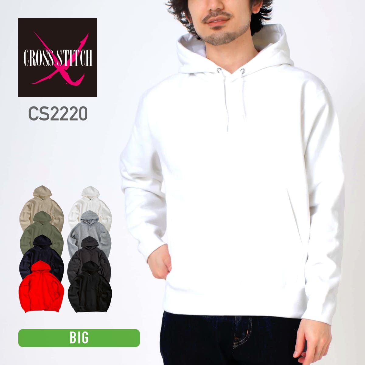 マックスヘビーPOパーカー | ビッグサイズ | 1枚 | CS2220 | ホワイト