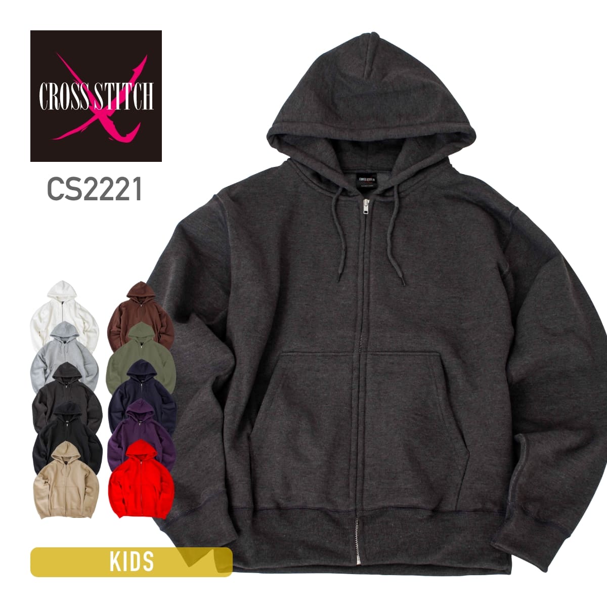 マックスヘビーZIPパーカー | キッズ | 1枚 | CS2221 | チャコール