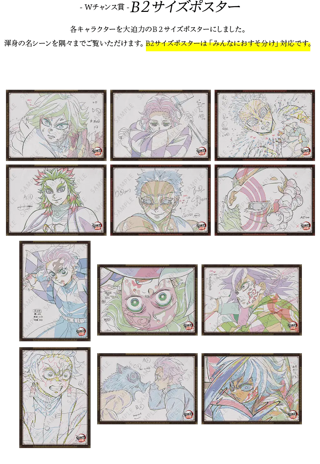 鬼滅の刃 ufotable DINING cafe ランチョンマット セット 鬼滅の刃