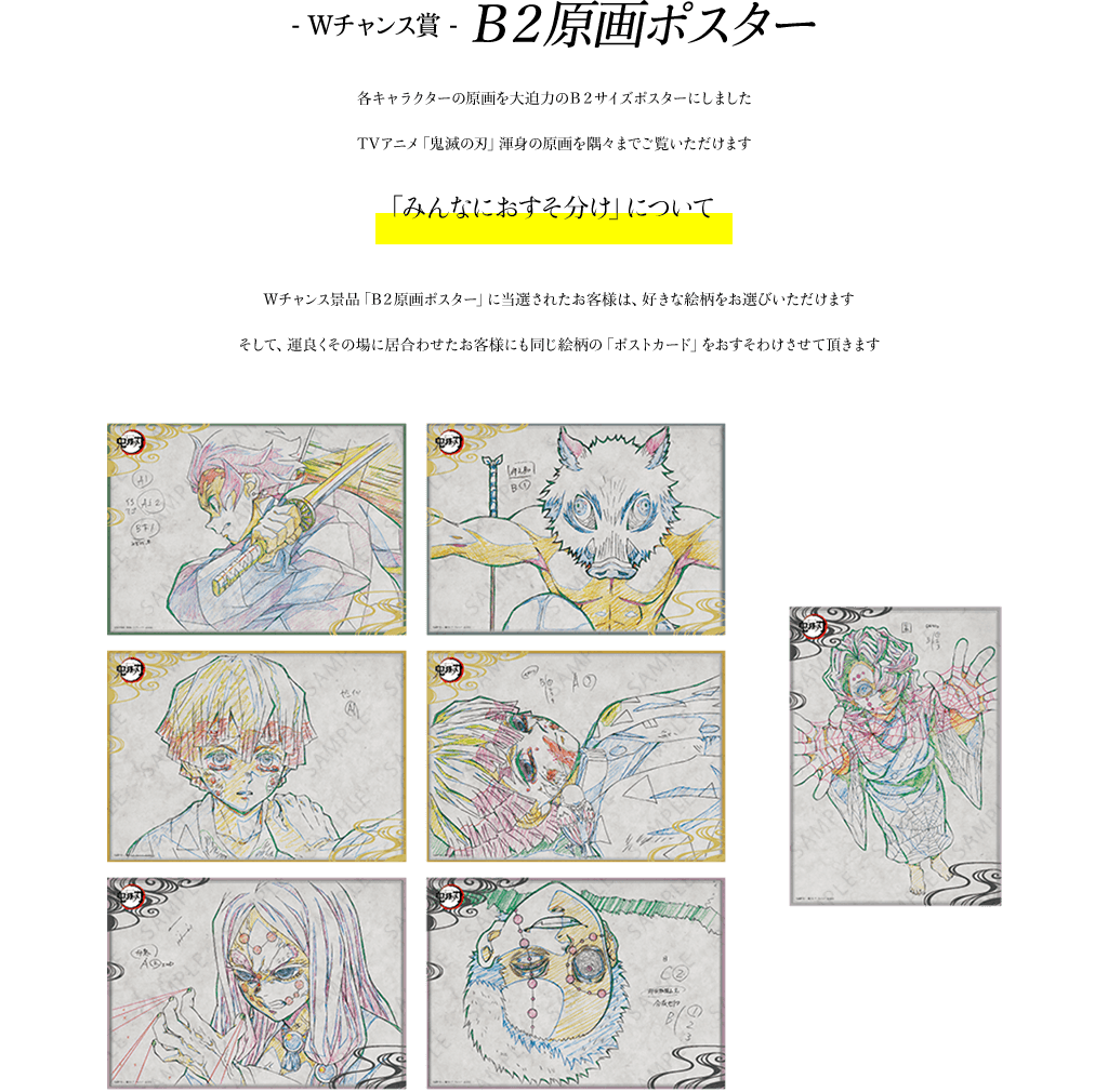 TVアニメ「鬼滅の刃」コラボダイニング