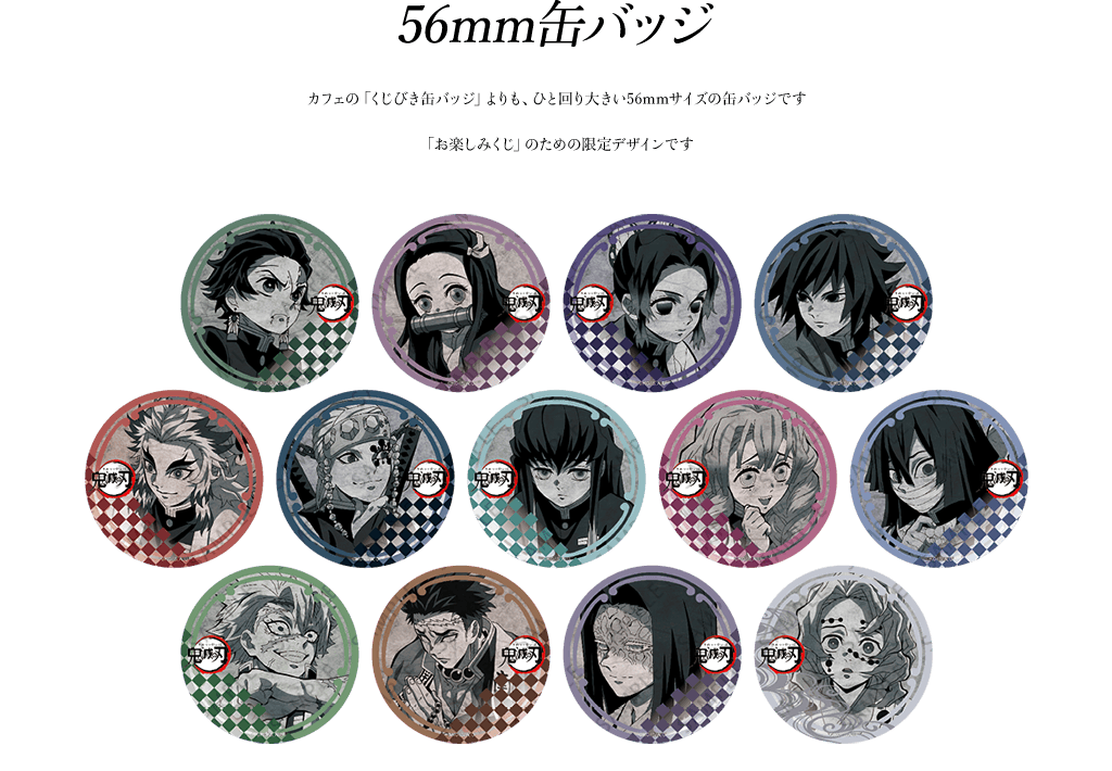 TVアニメ「鬼滅の刃」コラボダイニング