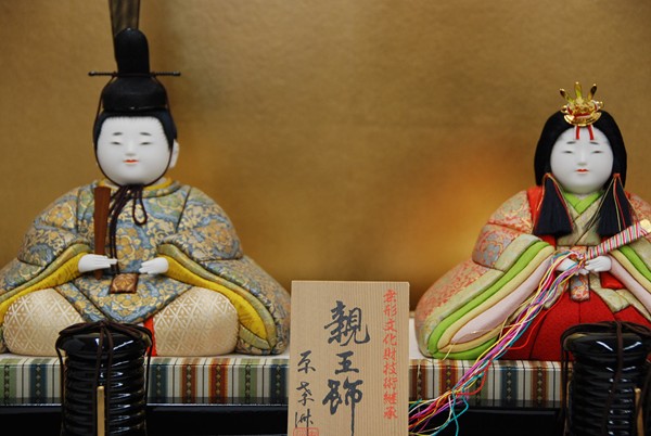 原 考州作 木目込み親王飾 ｜雛人形・五月人形なら人形の和光