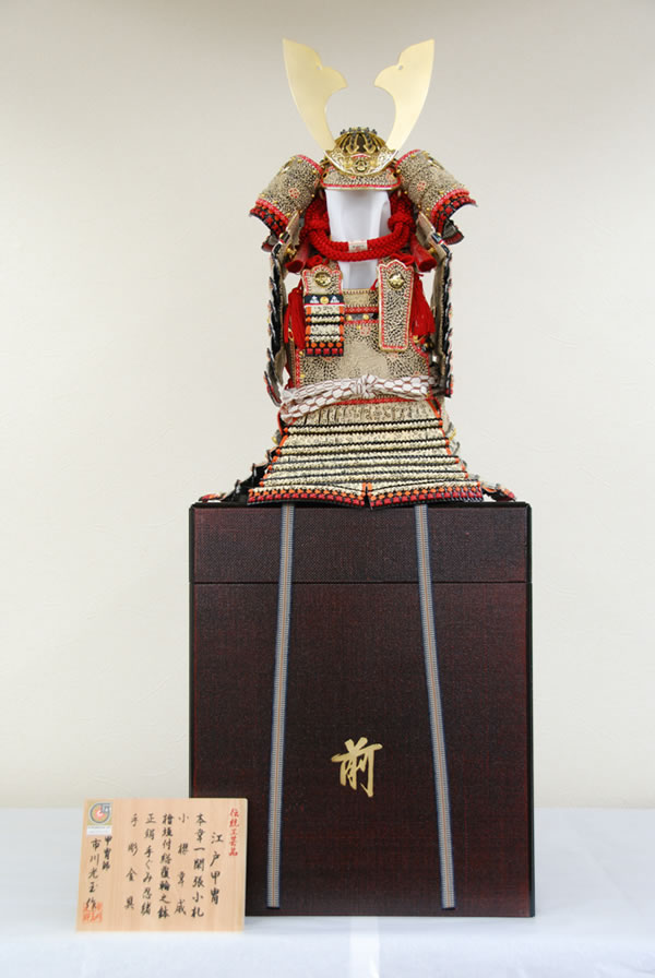 市川光玉作 13号別製 奉納鎧飾｜五月人形・雛人形なら人形の和光