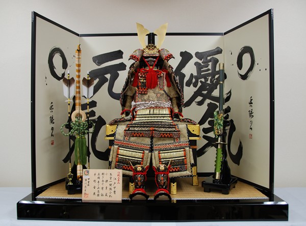 市川光玉作 13号瑞光 鎧飾｜五月人形・雛人形なら人形の和光