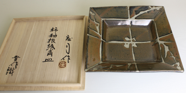 濱田庄司（人間国宝）柿釉抜絵角皿 識箱 ｜益子焼販売 善五