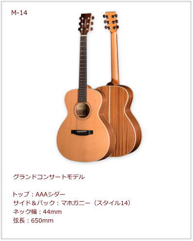 Lakewood_Japan_Natural Series