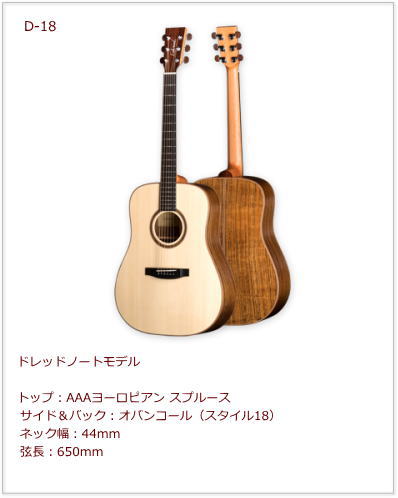 Lakewood_Japan_Natural Series