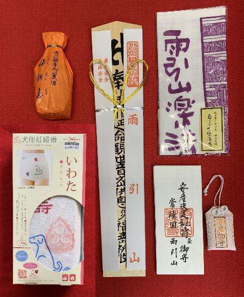 安産祈願 | 祈願・お守り | 雨引観音(雨引山楽法寺)