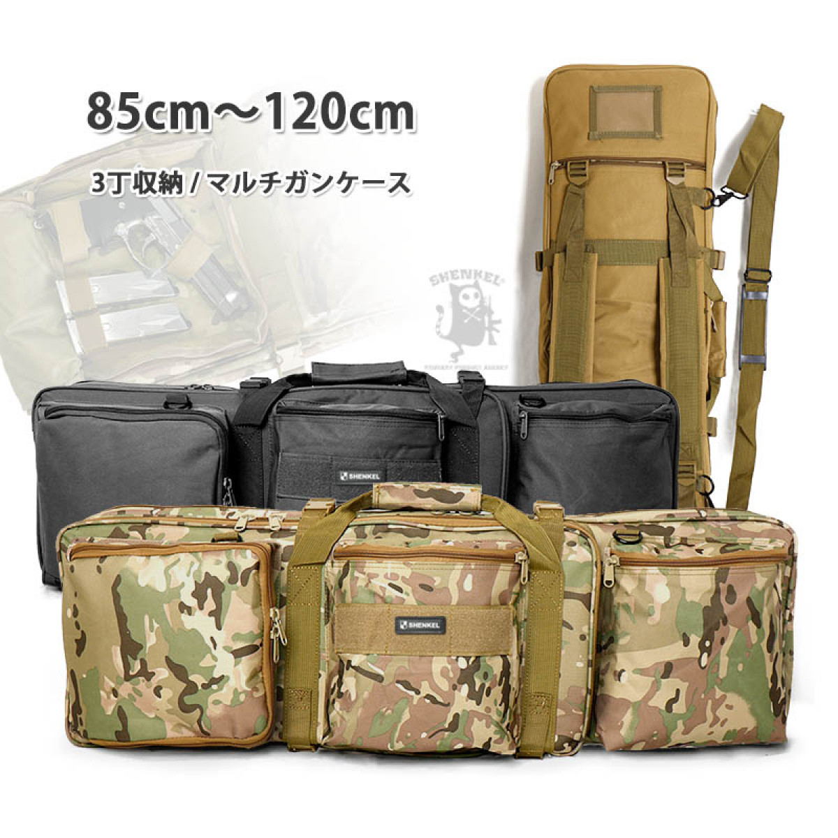 ダブル ライフルケース コンテナライフルケース 85～105cm