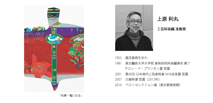 東京藝大の教授陣が集結―「7つの工芸と、7人の教授たち」 | Art Annual