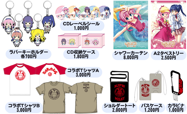 ミルキィホームズ」展inジーストア大阪ANNEX、開催決定！！｜公式