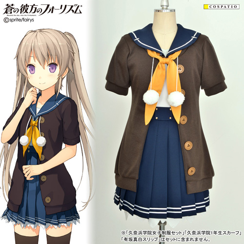 有坂真白カーディガン [蒼の彼方のフォーリズム] | 公式キャラクター