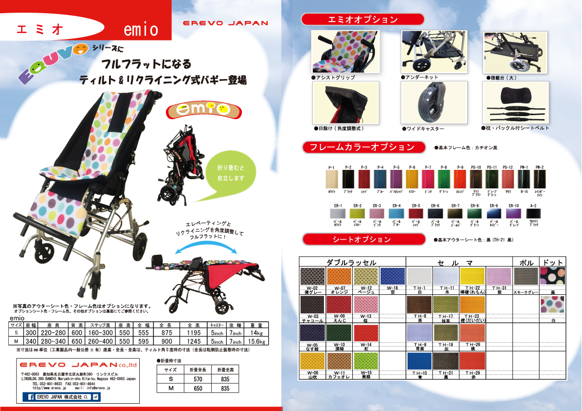 フルフラットにできる障がい児用バギー6選！製品ごとの特徴やおすすめ