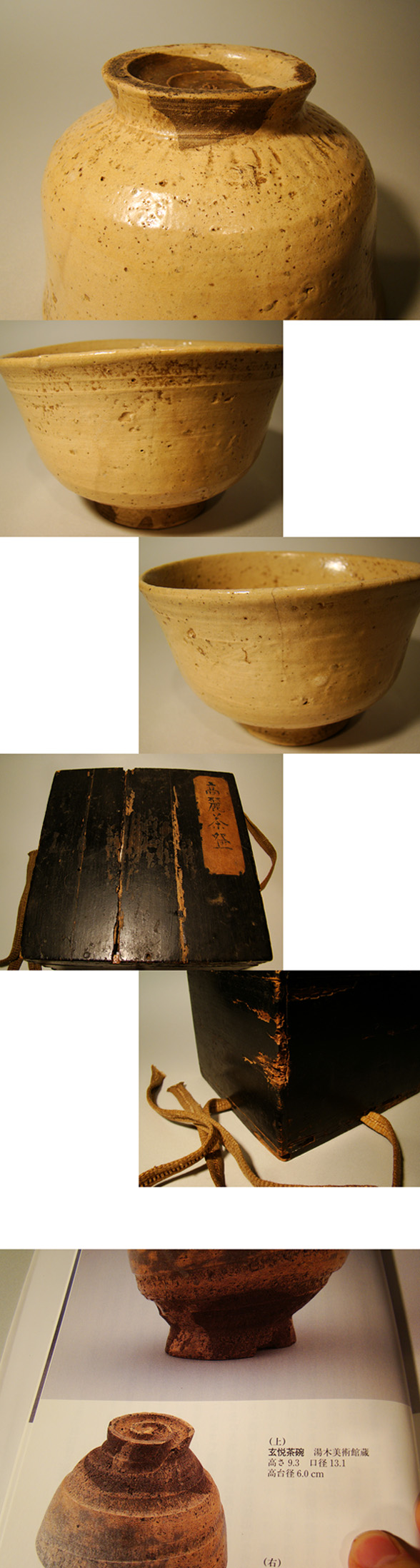 古童 - 御本茶碗 | 古美術品専門サイト fufufufu.com