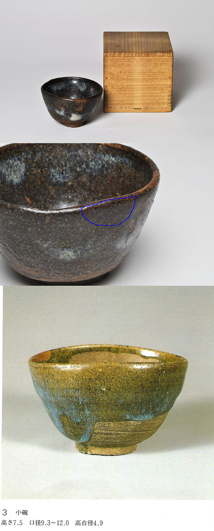 古美術 肥後 - 古高取 盃 | 古美術品専門サイト fufufufu.com