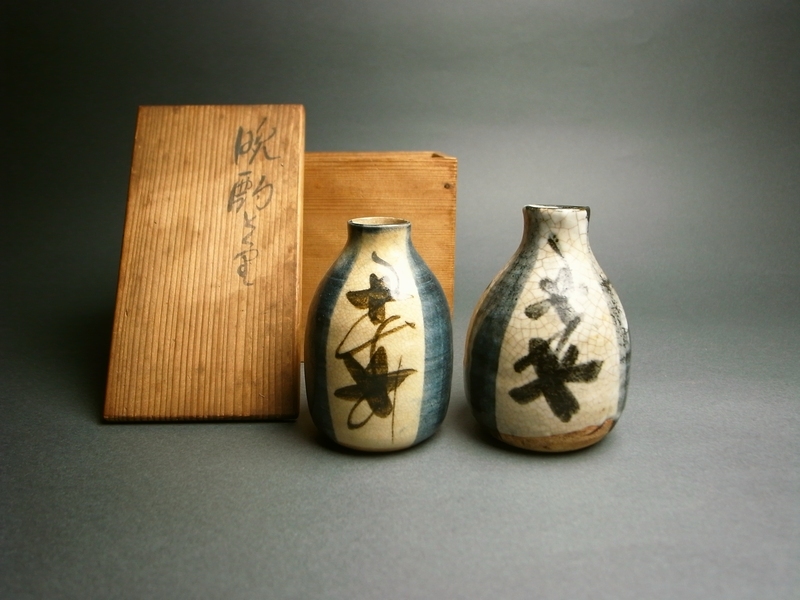 長谷雄堂 - 白井半七 晩酌徳利 | 古美術品専門サイト fufufufu.com