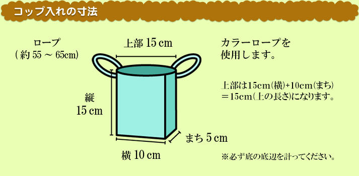 双葉洋装店/オーダーメイド/給食袋