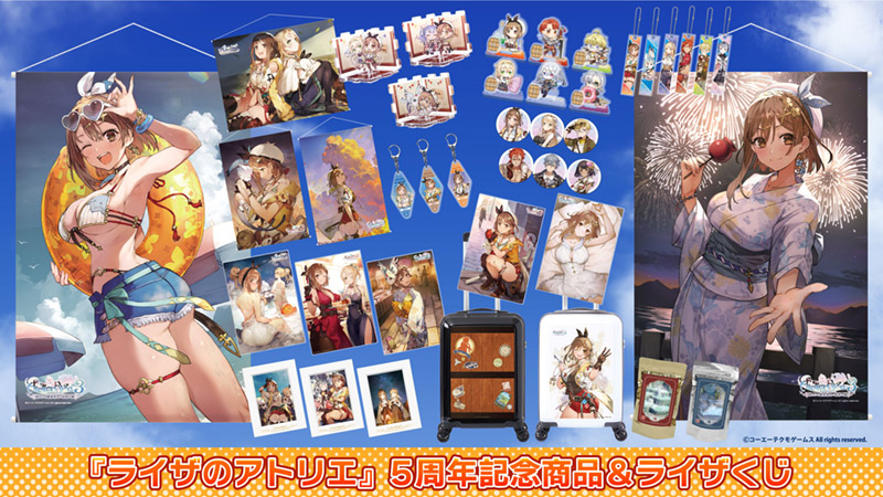 ライザのアトリエ』 発売5周年を記念したグッズ＆くじが販売開始