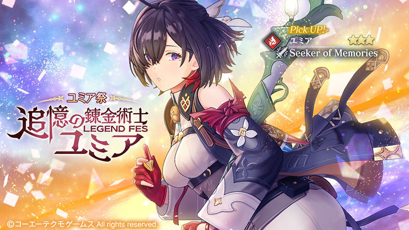 ユミア』がピックアップガチャに登場！コラボイベント開催 | NEWS
