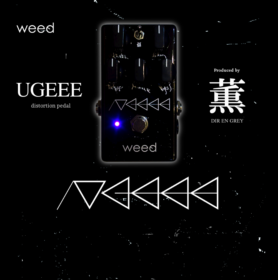 HARRY'S ENGINEERING / weed effector