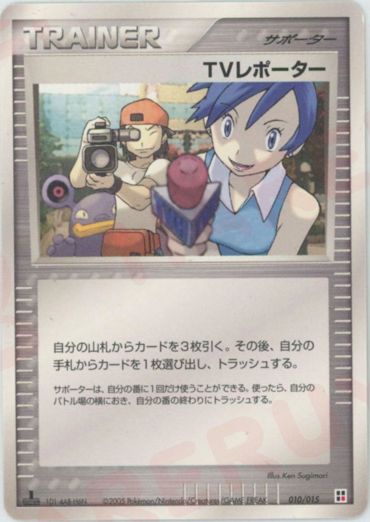 TVレポーター:炎(CP){サポーター}〈010/015〉[PQ-fr] – 晴れる屋2