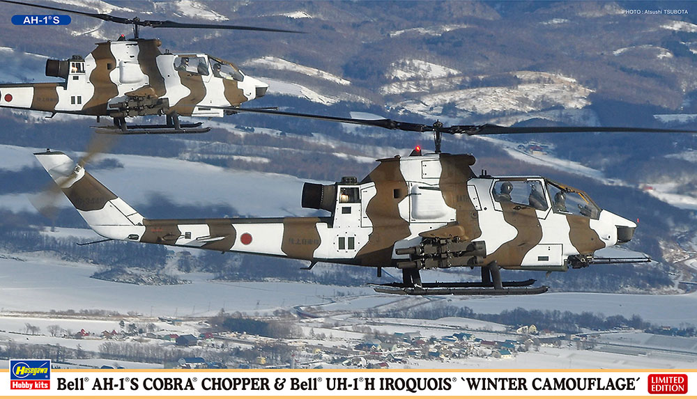 ベル AH-1S コブラチョッパー & ベル UH-1H イロコイ “ウィンター