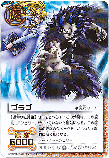 金色のガッシュベル/プロモーションカード-01/トレーディングカード