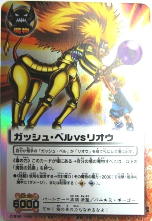 金色のガッシュベル/スーパーレアカード-01/トレーディングカード販売