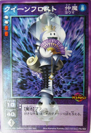 真・女神転生D（デビル）チルドレンカードゲーム 通信販売 ハタトイ