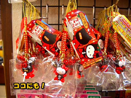 飛騨高山お土産の羽根や※さるぼぼばんそうこうキティ販売店