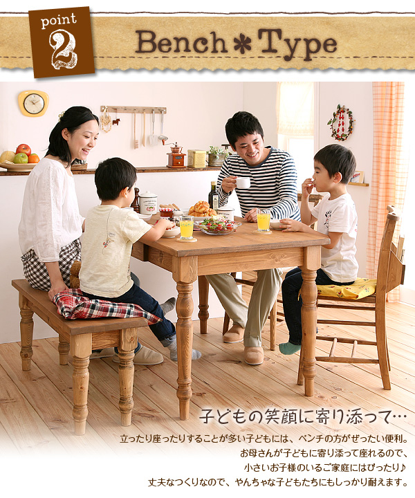 Chelsey*Mom】チェルシー・マム/ベンチタイプダイニングセット